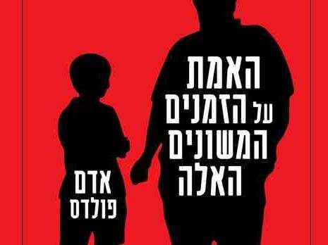 עטיפת הספר עטיפת הספר