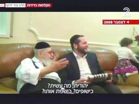צילום מסך: ערוץ 2 צילום מסך: ערוץ 2