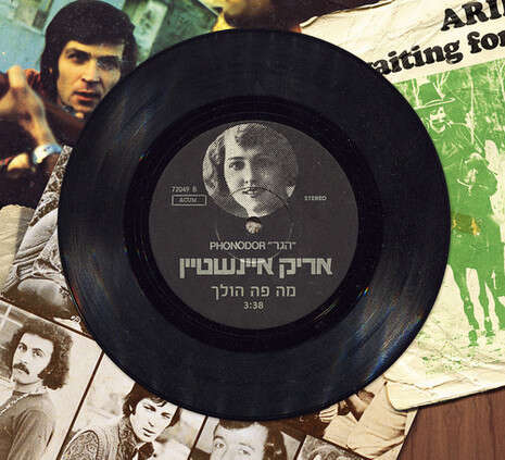 עטיפת הסינגל עטיפת הסינגל