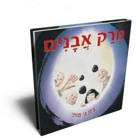 יחצ יחצ