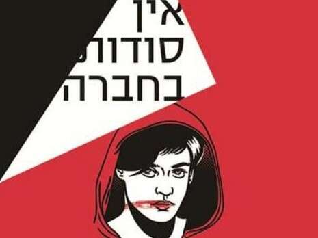 עטיפת הספר עטיפת הספר