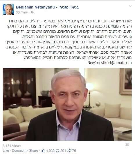 צילום: מתוך פייסבוק צילום: מתוך פייסבוק