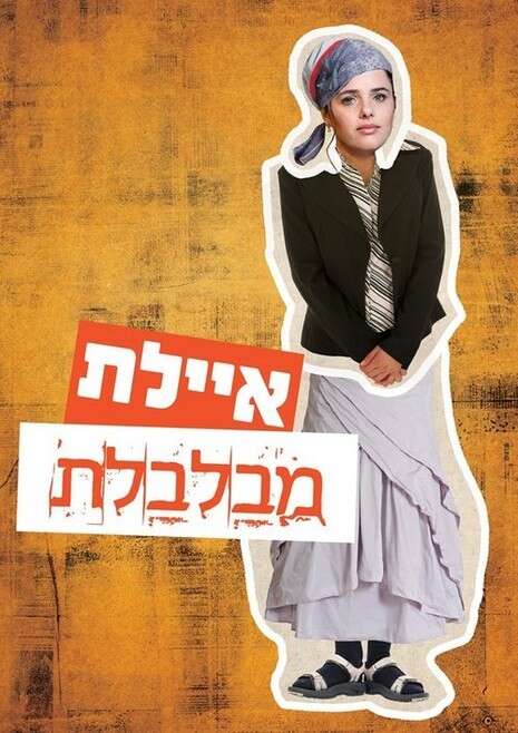 צילום: מתוך פייסבוק צילום: מתוך פייסבוק