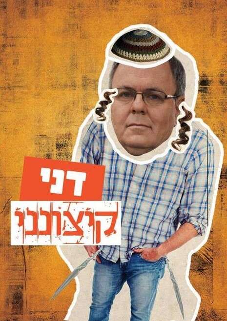 צילום: מתוך פייסבוק צילום: מתוך פייסבוק