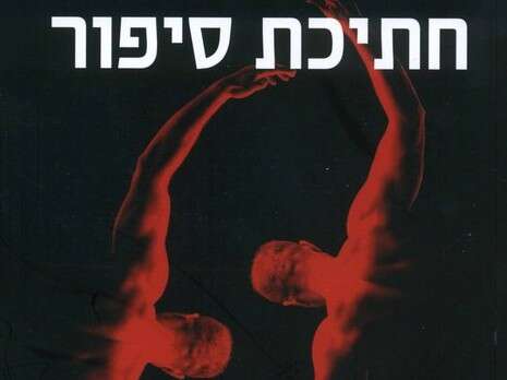עטיפת הספר עטיפת הספר