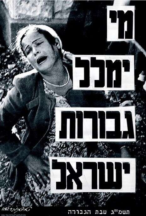 מתוך התערוכה מתוך התערוכה