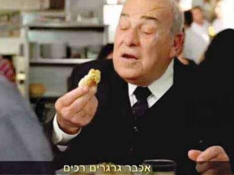 צילום: צילום מסך צילום: צילום מסך