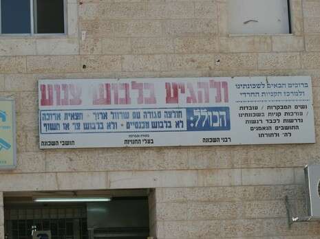 צילום: המרכז הרפורמי לענייני דת ומדינה צילום: המרכז הרפורמי לענייני דת ומדינה