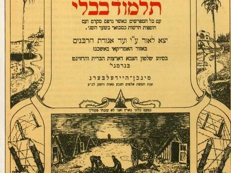 צילום: באדיבות אוסף משפחת גרוס, ארדון בר חמא צילום: באדיבות אוסף משפחת גרוס, ארדון בר חמא
