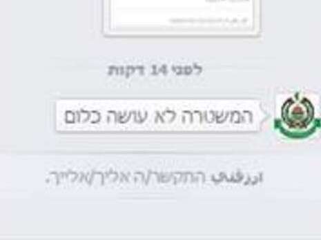 צילום: מתוך פייסבוק צילום: מתוך פייסבוק