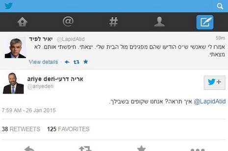 צילום: מתוך טוויטר צילום: מתוך טוויטר