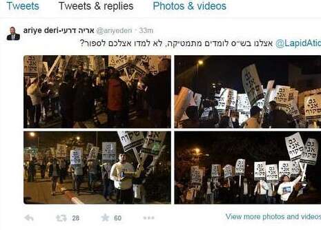 צילום: מתוך טוויטר צילום: מתוך טוויטר