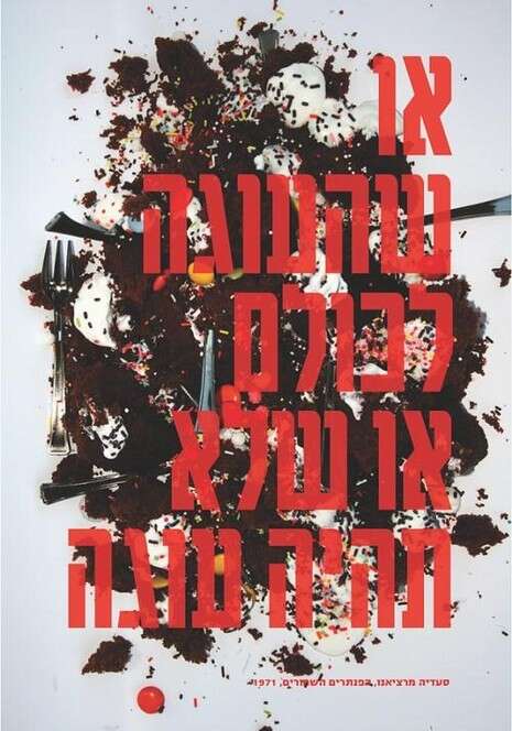 צילום: יח''צ צילום: יח''צ