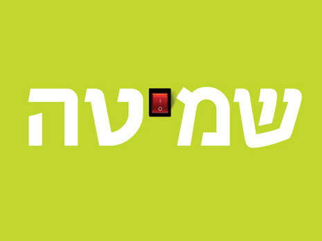 צילום: יח''צ צילום: יח''צ