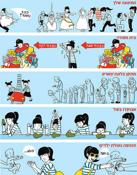 איור: רחלי שלו איור: רחלי שלו