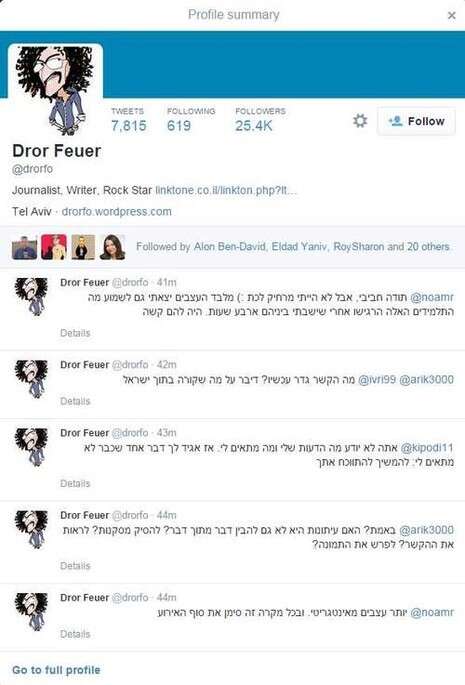 צילום: מתוך טוויטר צילום: מתוך טוויטר