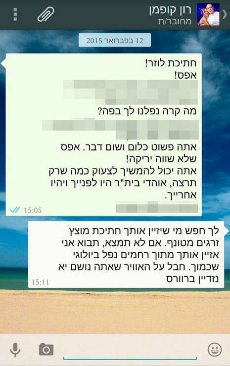 צילום מסך צילום מסך