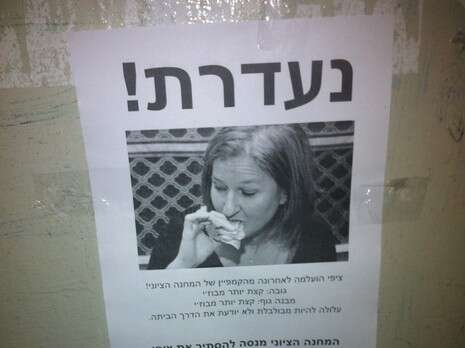 צילום: צעירי הליכוד צילום: צעירי הליכוד