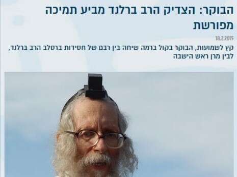 צילום מסך: מתוך אתר מפלגת ''יחד'' צילום מסך: מתוך אתר מפלגת ''יחד''