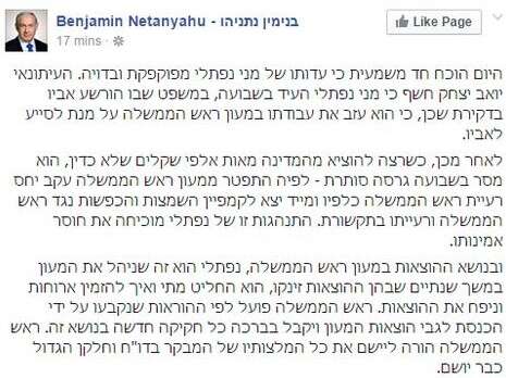מתוך פייסבוק מתוך פייסבוק