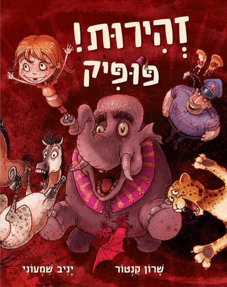 עטיפת הספר עטיפת הספר