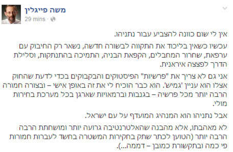 צילום מסך: מתוך פייסבוק צילום מסך: מתוך פייסבוק