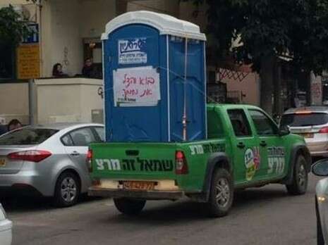 צילום: מתוך הפייסבוק צילום: מתוך הפייסבוק