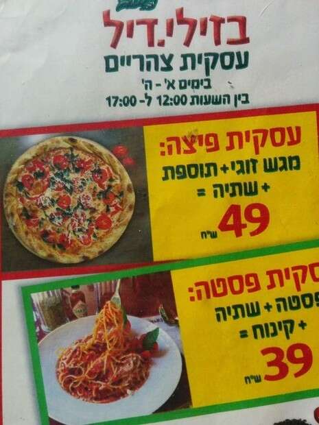 הישראלי הזולל הישראלי הזולל