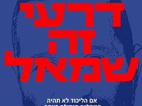 צילום: מתוך הקמפיין צילום: מתוך הקמפיין