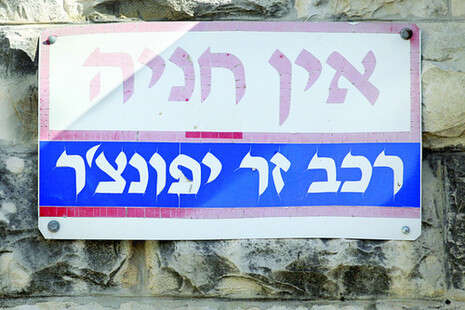 פלאש 90
