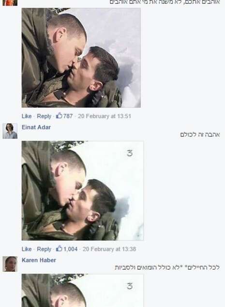 צילום מסך, מתוך הפייסבוק צילום מסך, מתוך הפייסבוק