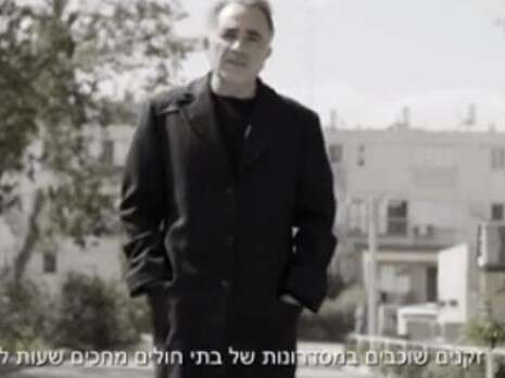צילום: צילום מסך צילום: צילום מסך