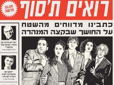 צילום: אבי לוי צילום: אבי לוי
