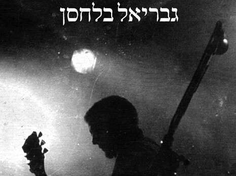 עטיפת הספר עטיפת הספר