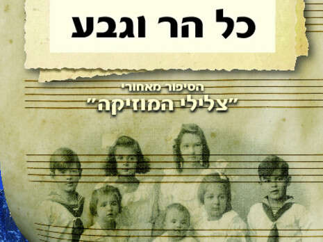 עטיפת הספר עטיפת הספר