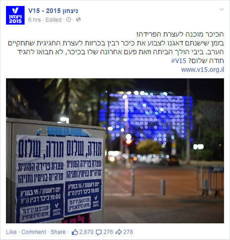 צילום מסך פייסבוק צילום מסך פייסבוק