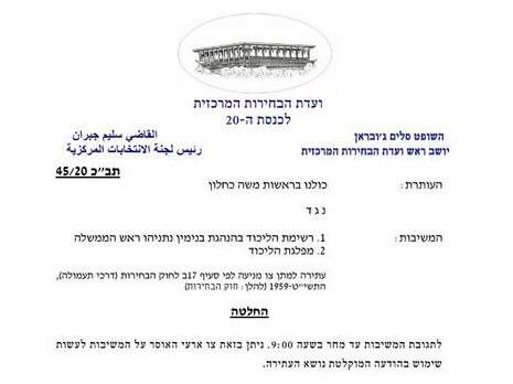 צילום מסך צילום מסך