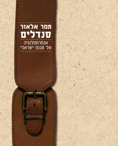 צילום כריכה צילום כריכה