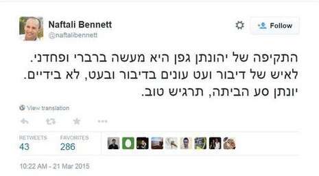 צילום: מתוך טוויטר צילום: מתוך טוויטר