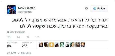 צילום: מתוך טוויטר צילום: מתוך טוויטר