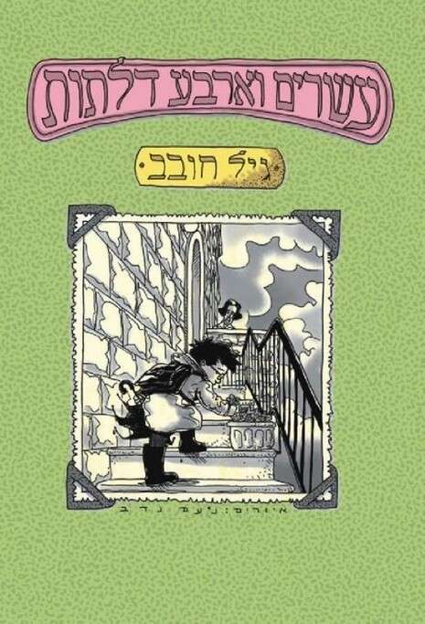 צילום כריכה צילום כריכה