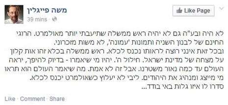 צילום: מתוך פייסבוק צילום: מתוך פייסבוק