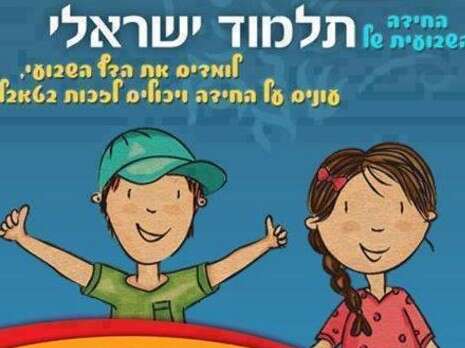 צילום: יח''צ