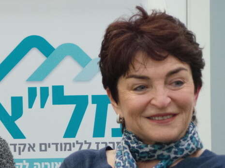 צילום: המרכז ללימודים אקדמיים צילום: המרכז ללימודים אקדמיים