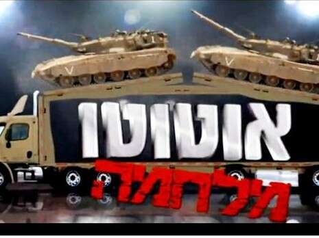 צילום מסך צילום מסך