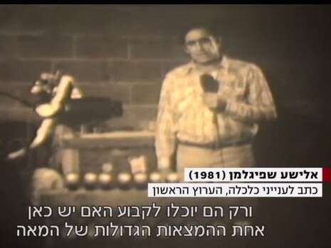 צילום: צילום מסך צילום: צילום מסך