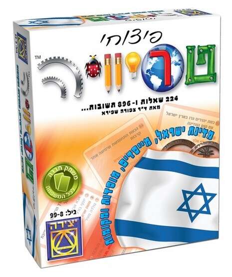יחצ יחצ