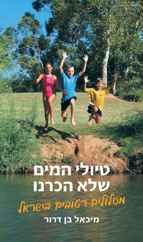 צילום כריכה צילום כריכה