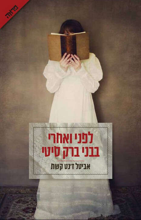 צילום: יח''צ צילום: יח''צ
