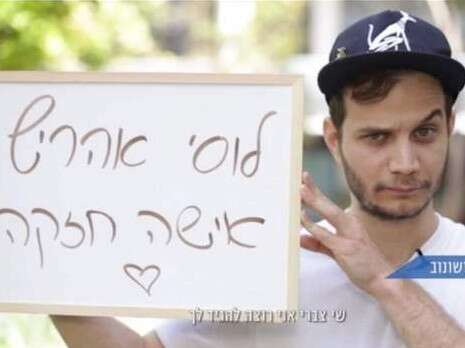 צילום: צילום מסך צילום: צילום מסך